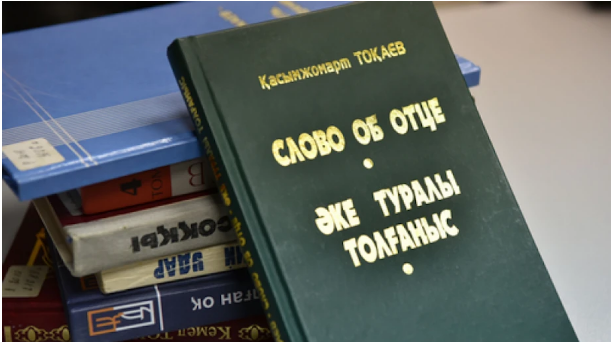 Қасым-Жомарт Тоқаевтың әке туралы бір үзік сыры Әке туралы толғаныс